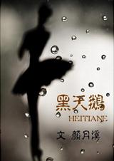 黑天鹅蛋糕官网